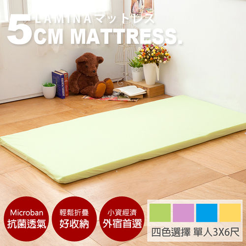 LAMINA Microban抗菌透氣床墊5cm-萊姆綠 (單人)