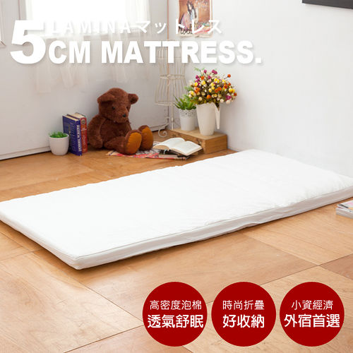 LAMINA 無印風舒適透氣床墊-5cm (單人)