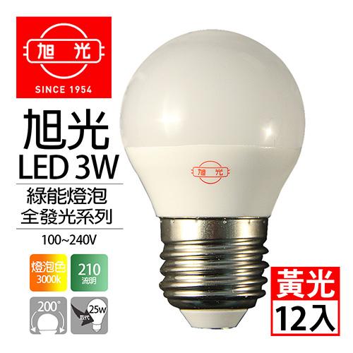 旭光 LED 3W 全電壓 綠能燈泡 黃光12入
