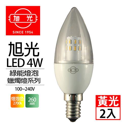 旭光 LED 4W 綠能燈泡 蠟燭燈 黃光2入