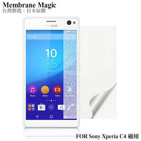 星砂 Sony Xperia C4 金蔥鑽石螢幕保護貼