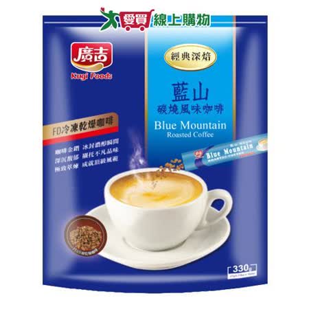 經典深焙藍山炭燒咖啡22g x15包/袋
