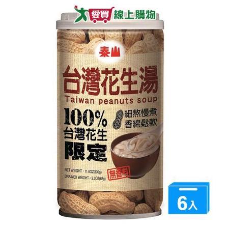 泰山台灣花生湯330g x6罐
