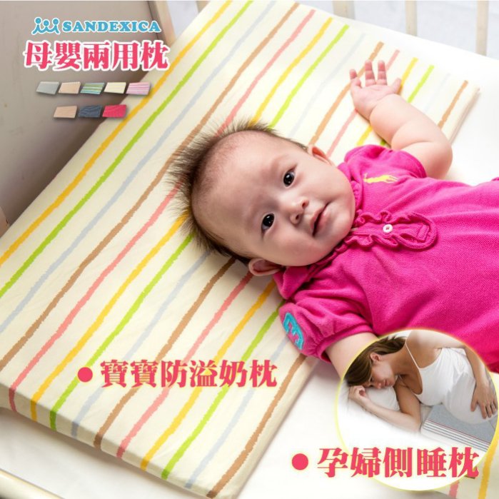 日本 Sandexica森德西卡 寶寶多功能防溢奶枕/孕婦側睡枕 二用 -藍綠條紋【FA0005】