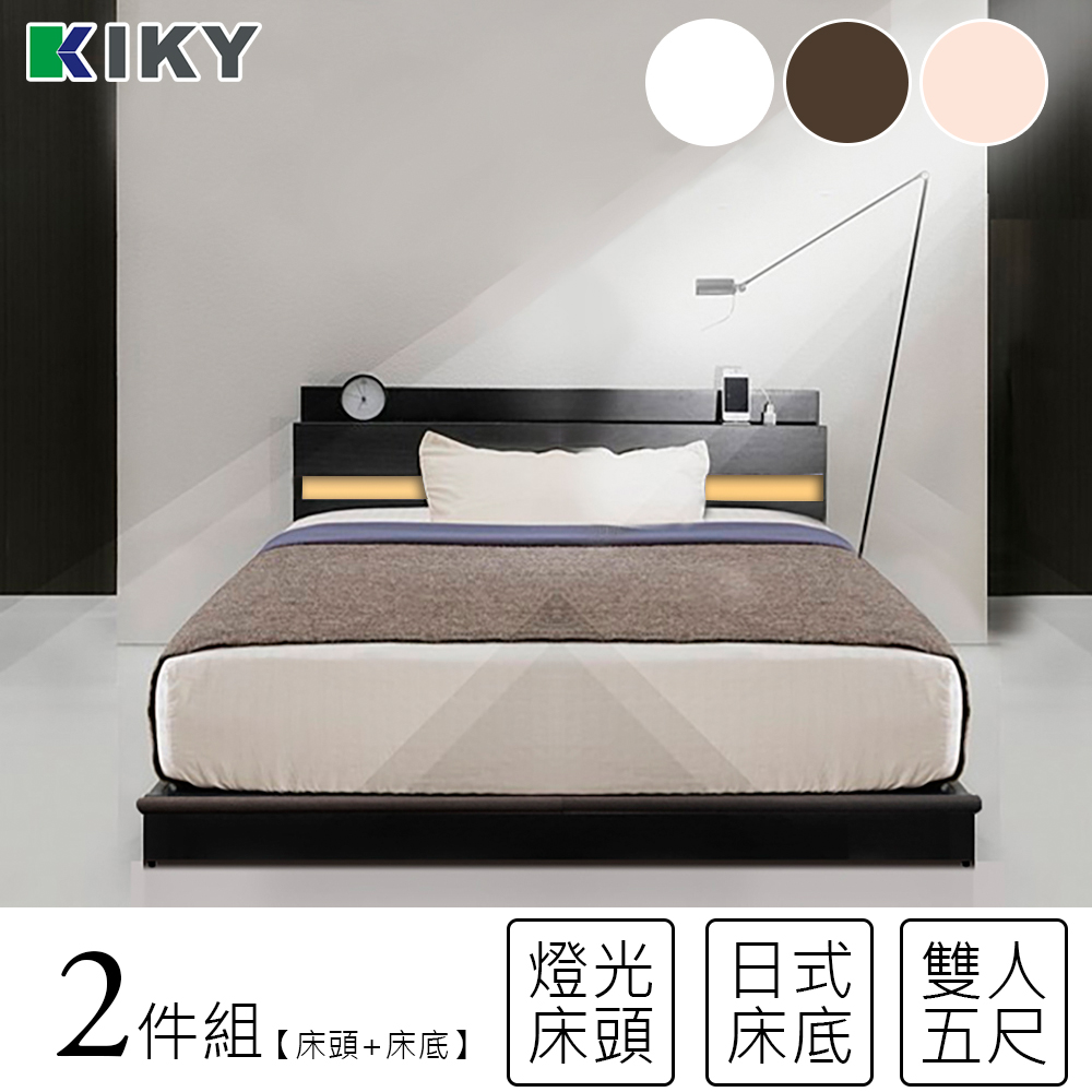 KIKY 佐佐木-胡桃色-內嵌燈光雙人5尺床架(床頭片+床底)