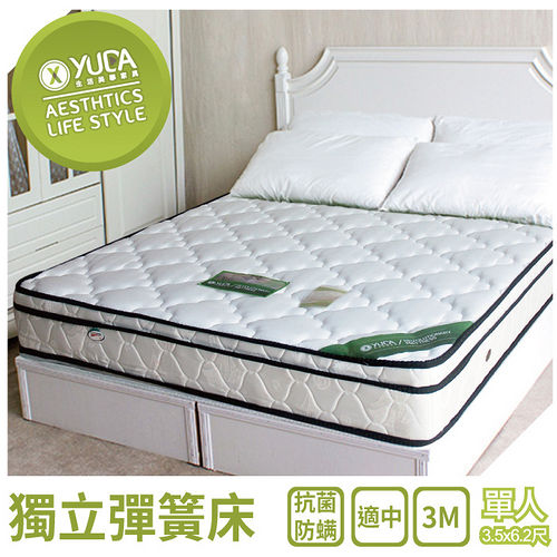 YUDA
3M防璊抗菌三線獨立筒