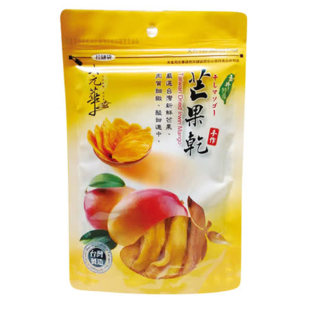 元華金煌芒果干110g Friday購物