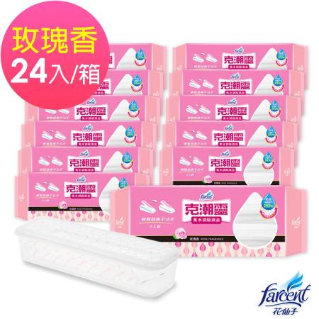【克潮靈】集水袋除濕盒400ml-玫瑰香(2入/組,12組/箱)~箱購