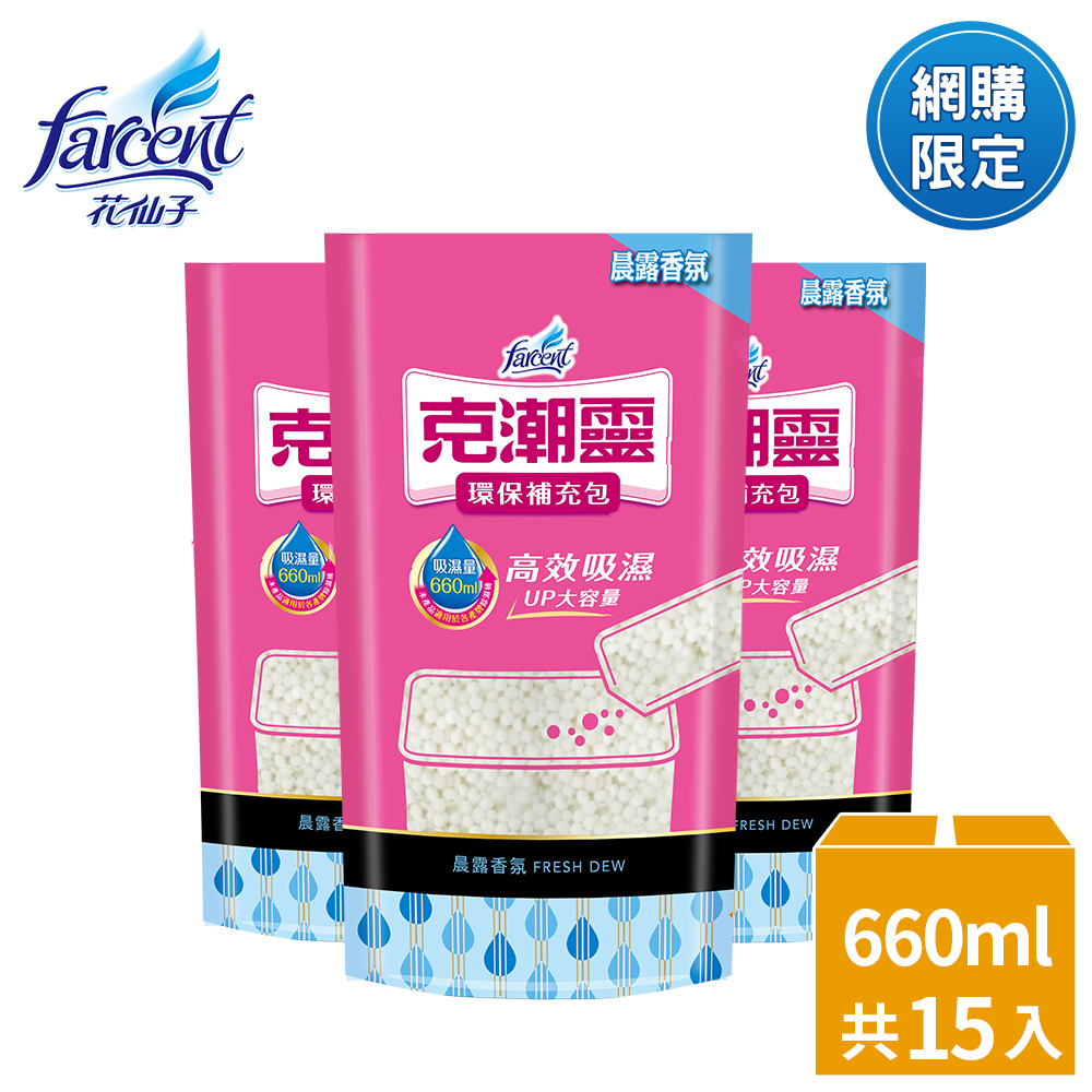 【克潮靈】除濕桶補充包660ml-晨露香氛(15入/箱)~箱購
