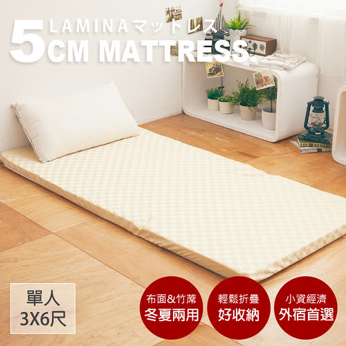 LAMINA 菱格紋兩用透氣床墊-黃 5cm(單人)