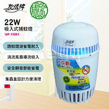 【友情牌】 22W吸入式捕蚊燈 (VF-1581)《刷卡分期+免運》