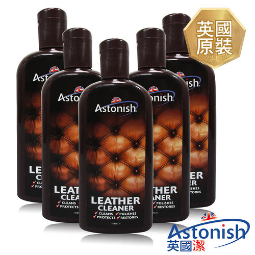 【Astonish英國潔】速效皮革去污保養乳5瓶(235mlx5)