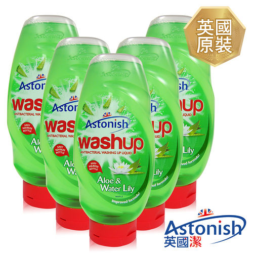 【Astonish英國潔】蘆薈滋潤洗碗精5瓶(600mlx5)