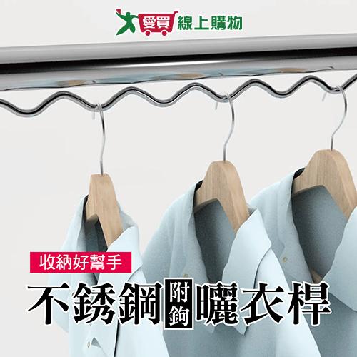 不鏽鋼附鉤曬衣桿(1.7m-3m) 止滑掛勾 可伸縮 不鏽鋼 耐用 曬衣 晾衣 曬衣架 晾衣桿