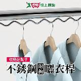 手易坊 不銹鋼附鉤曬衣桿(4m) 止滑掛勾 可伸縮 不鏽鋼 耐用 曬衣 晾衣 晾曬 曬衣竿 曬衣桿