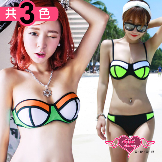 【天使霓裳】比基尼 拼貼撞色二件式泳衣(共4色)