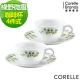 【美國康寧 CORELLE】綠野微風4件式咖啡杯組 (D04)