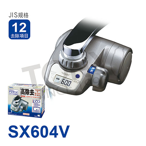 【日本東麗TORAY】高效去除型淨水器 (SX604V)