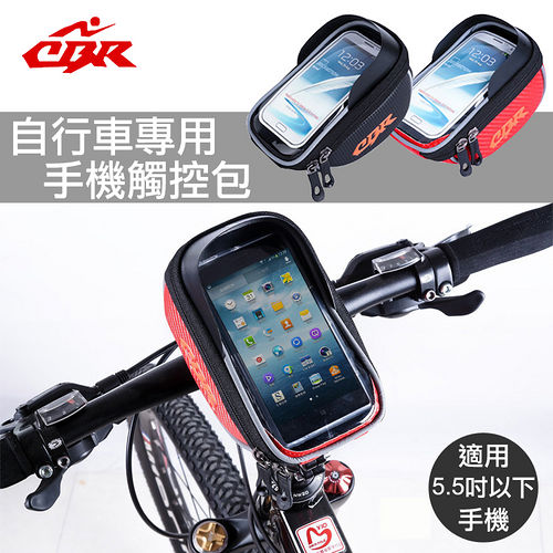 自行車 觸控手機包 龍頭包 腳踏車運動支架 適用5.5吋以下手機