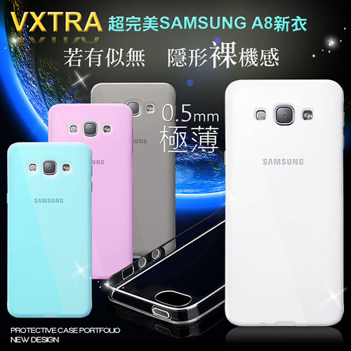 VXTRA 超完美 三星 Samsung Galaxy A8 清透0.5mm隱形保護套