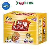 春風抽取式廚房紙巾120抽x24包(箱)【愛買】