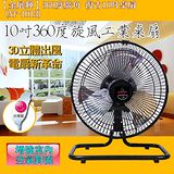 【金展輝】桌壁10吋鋁葉工業桌扇(AT-1013)