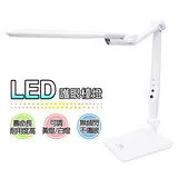 【銳奇】桌夾兩用LED護眼檯燈 BL-1207