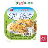 桂冠炒飯-蝦仁275G/盒【愛買】