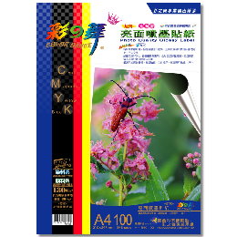 彩之舞 防水 專業級 亮面 A4 高畫質 噴墨貼紙【HY-B40-100】100張