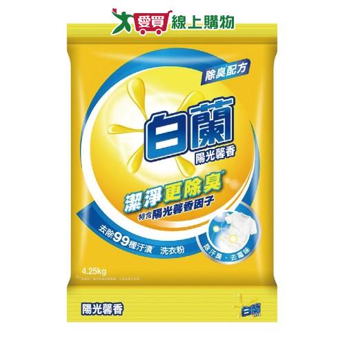 白蘭陽光馨香洗衣粉4.25kg