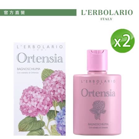 蕾莉歐 
繡球花芳香沐浴乳300ml