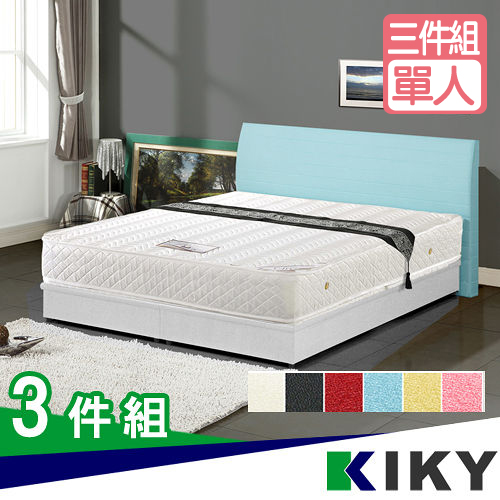 【KIKY】靚麗漾彩單人3.5尺床組(床頭片+床墊+床底)