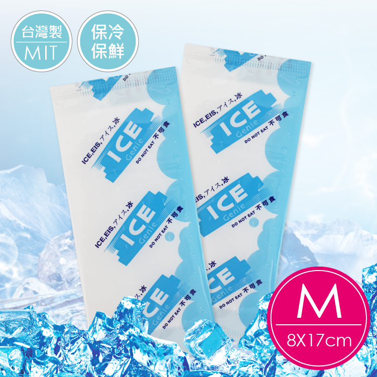 Double Love 中冰寶 10片組 保冷利器 8*17 母乳冷凍袋/保鮮/保冷/發燒冷敷消腫【EC0003-M】