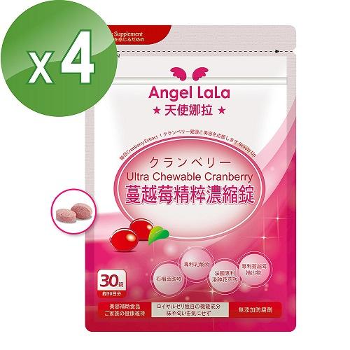 Angel LaLa 天使娜拉 蔓越莓精粹濃縮錠 (30錠/包x4包)