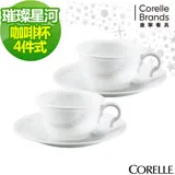 【美國康寧 CORELLE】璀璨星河4件式咖啡杯組 (D04)