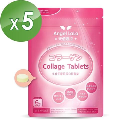 Angel LaLa 天使娜拉 陳德容代言小分子膠原蛋白胜月太錠 (90錠/包x5包)