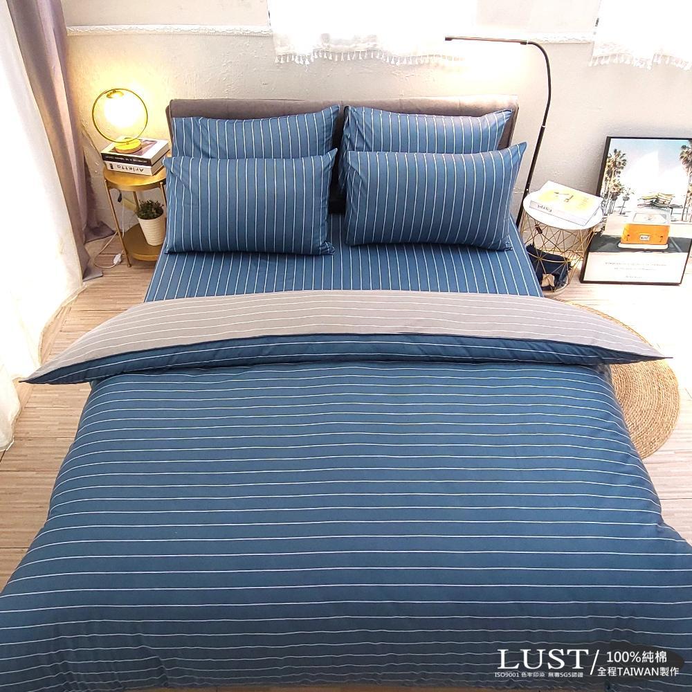 LUST生活寢具【布蕾簡約-藍】100%純棉、雙人5尺精梳棉床包/枕套/舖棉被套組、台灣製