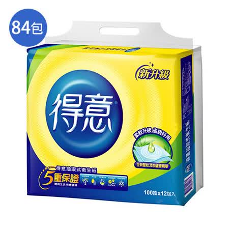 得意抽取式衛生紙100抽 x 84包/箱