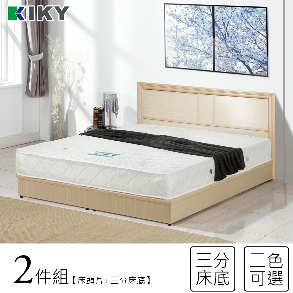 【KIKY】莉亞雙人5尺二件組(床頭片+床底)兩色可選