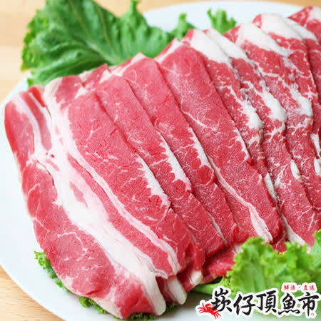 崁仔頂魚市
美國牛雪花烤肉片2份組