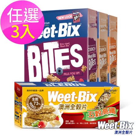 Weet-Bix
澳洲全穀片任選3入