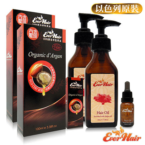 【Ever Hair】頂級100%摩洛哥堅果修護油3件組(100mlx2+15mlx1含2壓頭)