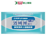 立得清酒精擦濕巾10抽*3包