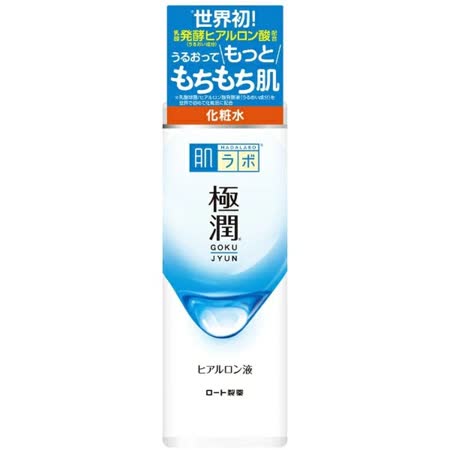 ROHTO肌研極潤
保濕化妝水