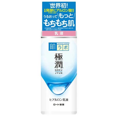 日本ROHTO肌研極潤保濕乳液140ml
