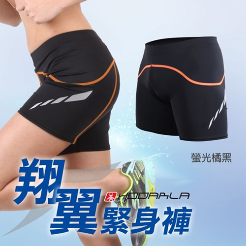 (男女) HODARLA 翔翼 緊身短褲-緊身褲 三分褲 束褲 慢跑 路跑 螢光橘黑(品特)
