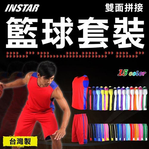 (男女) INSTAR 雙面拼接籃球套裝-背心 短褲 抗UV 客製化 台灣製 依賣場 F