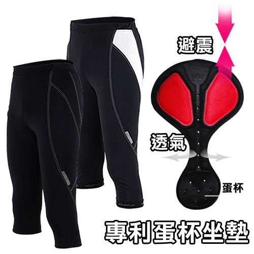 Hodarla 風雷男七分車褲-黑白(台灣製 專利蛋杯坐墊 單車 自行車