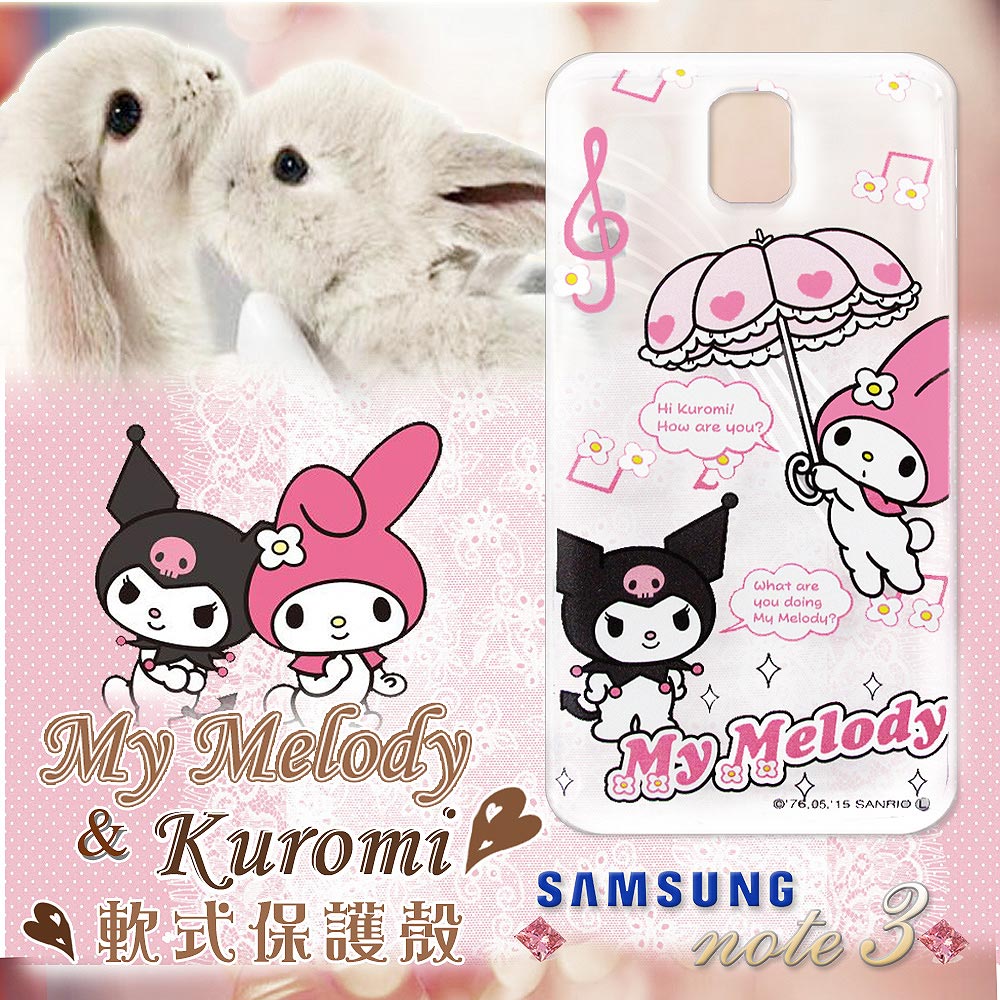 三麗鷗授權正版 Kuromi 美樂蒂酷洛米 三星SAMSUNG Galaxy Note3 透明軟式手機殼 (My Melody旋律)