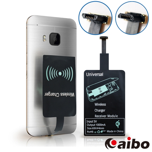 aibo Micro USB通用型 無線充電感應貼片(通過NCC認證)